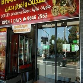 Bhanin Bakery